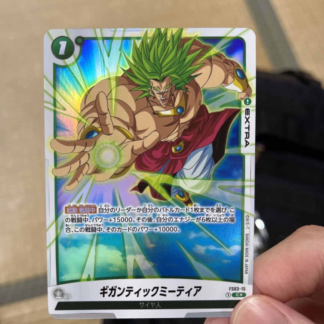 ドラゴンボール - ギガンティック ミーティア パラレル ドラゴンボール