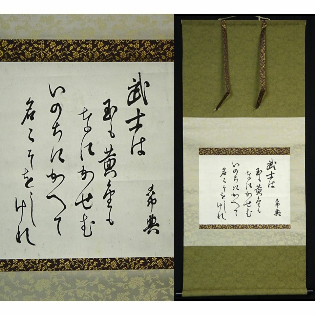 真作】掛軸 陸軍大将乃木希典『和歌』紙本 肉筆 共箱付 掛け軸 a111217
