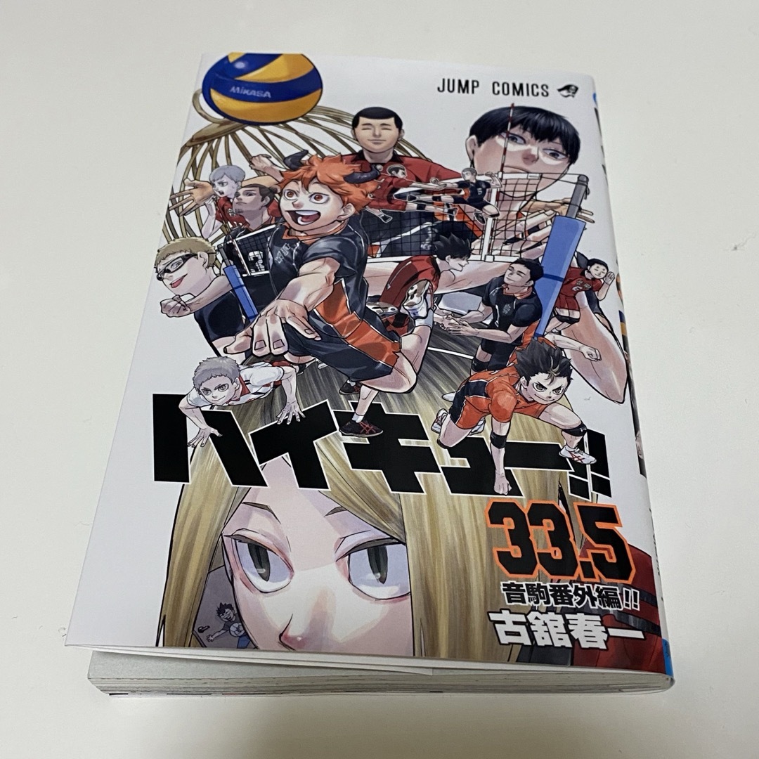 ハイキュー33.5巻の通販 by R's shop｜ラクマ