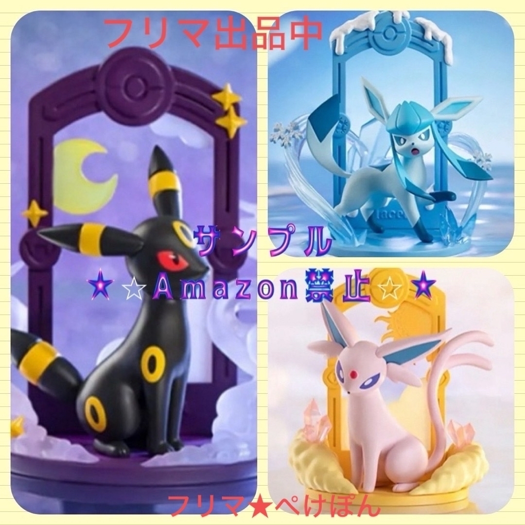 イーブイ 海外限定 フィギュア ブイズ 全9種 進化の系譜 ポケモンの