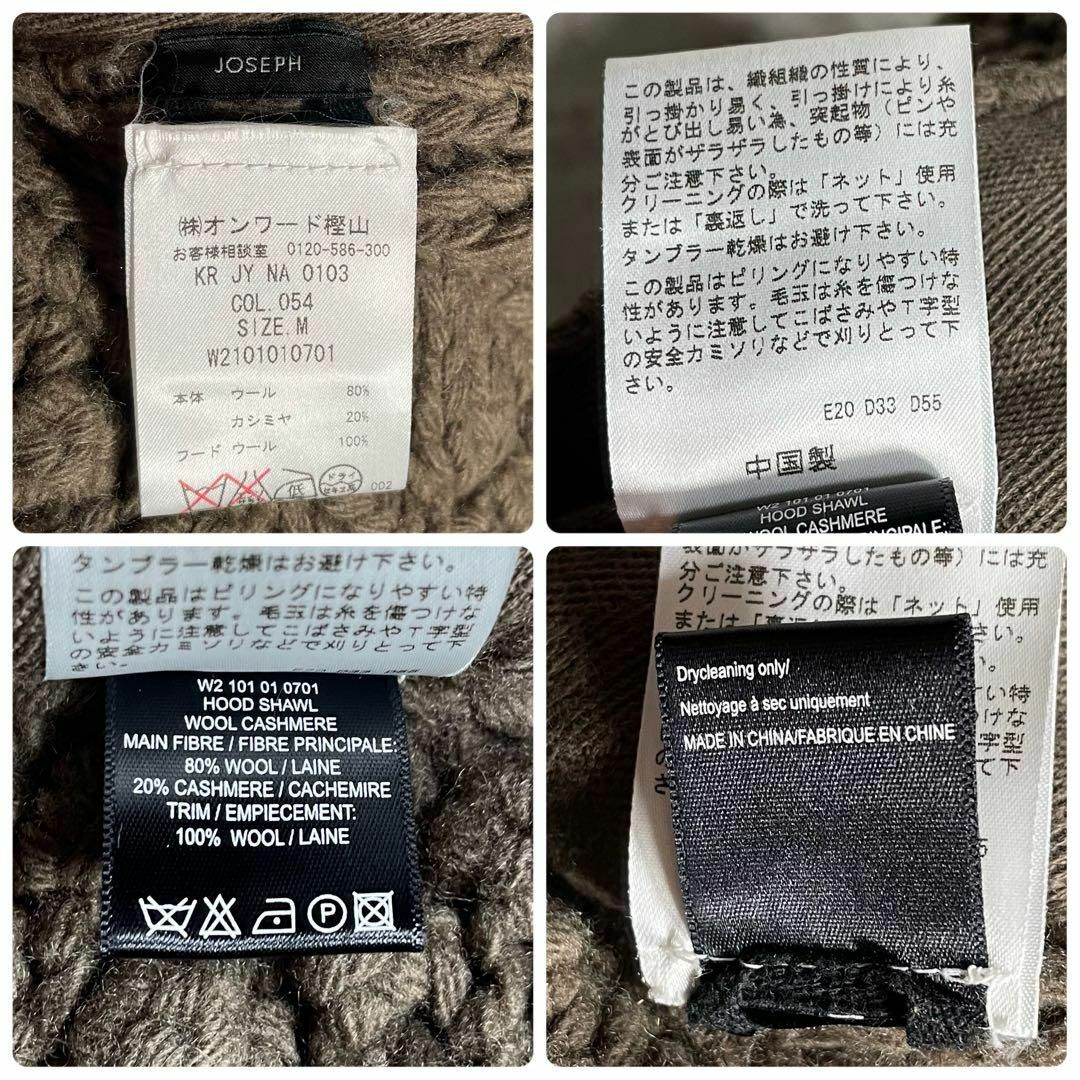 JOSEPH - JOSEPH ウールカシミヤ フィッシャーマン ケーブルニット