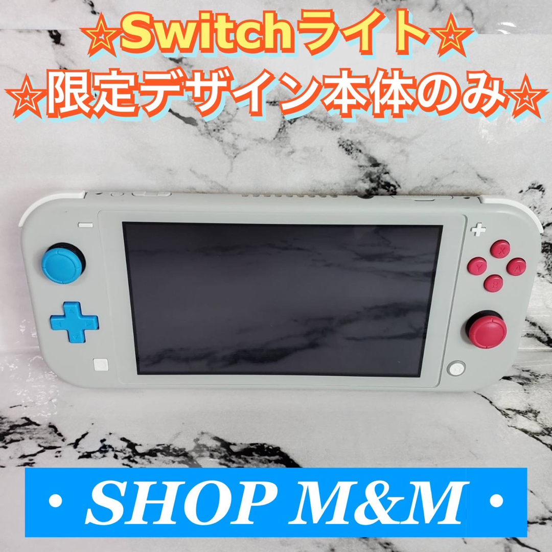 Nintendo Switch - 【本体のみ】ニンテンドースイッチライト ポケモン