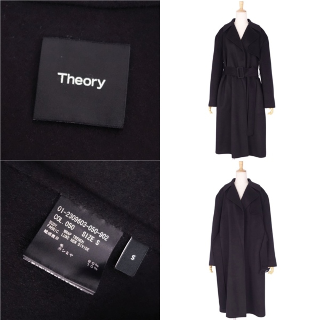Theory - 美品 セオリー theory コート ベルト付き ロングコート