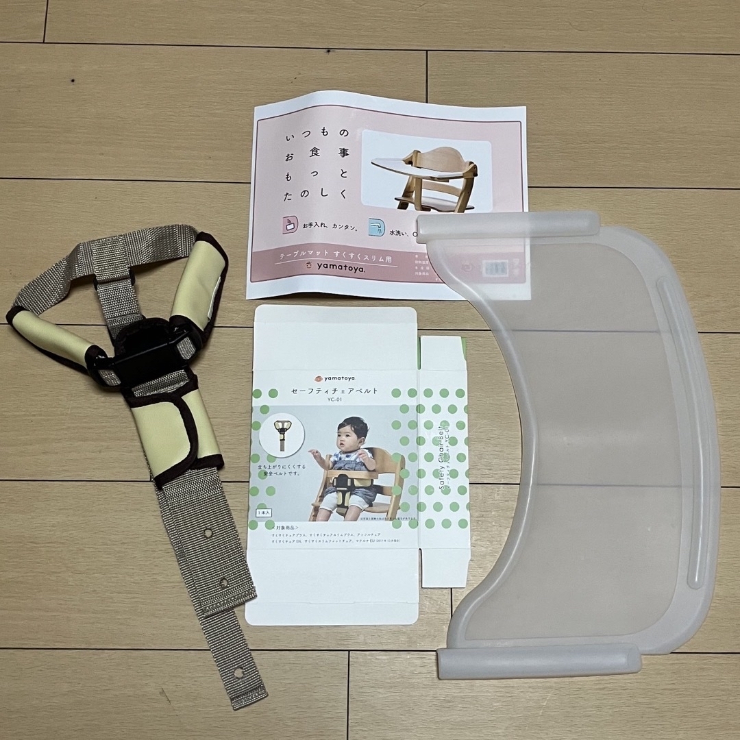 大和屋 - 大和屋 すくすくチェアスリムプラス テーブル、ガード