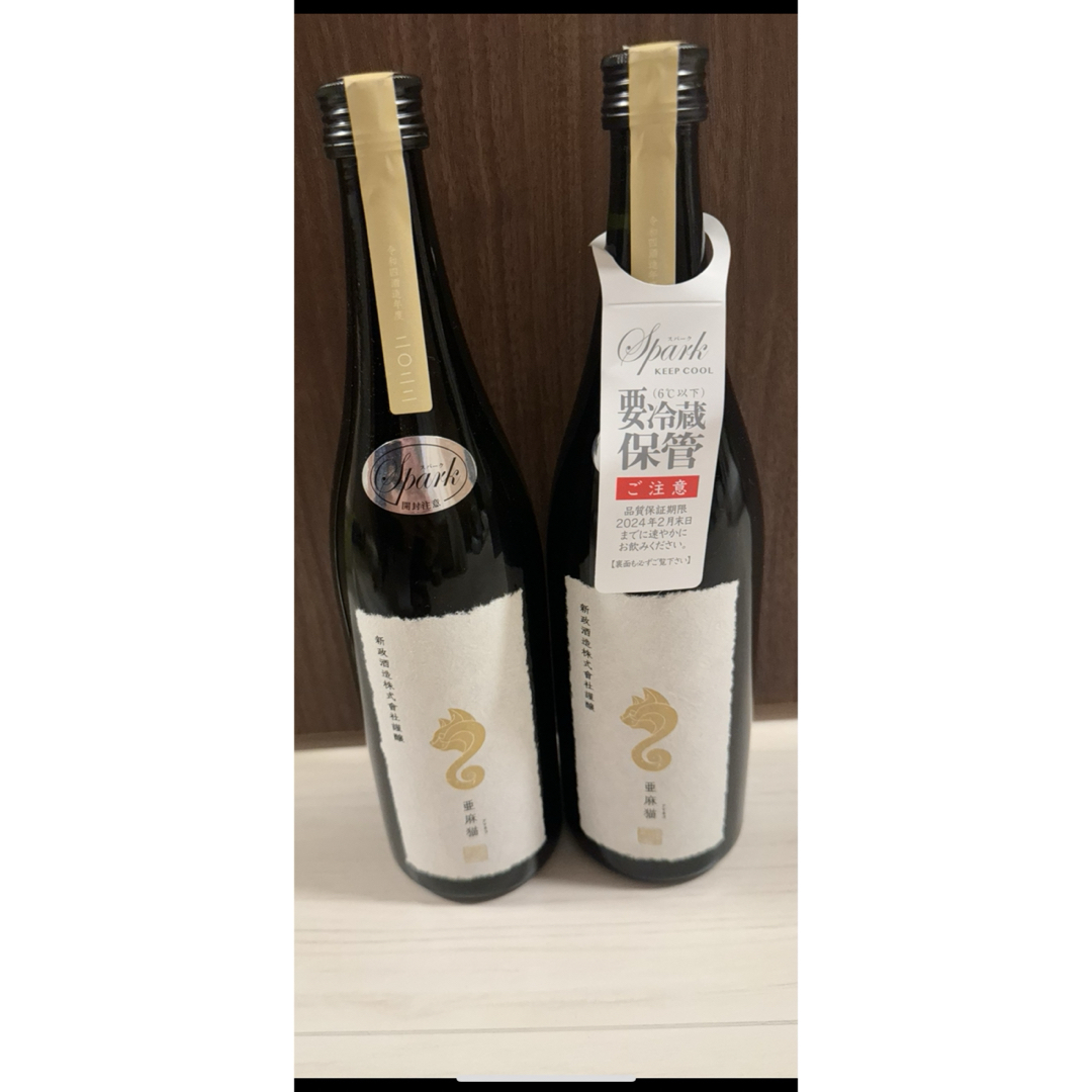 新政 アース、亜麻猫スパーク2本セット 新政 亜麻猫spark 2本 新政