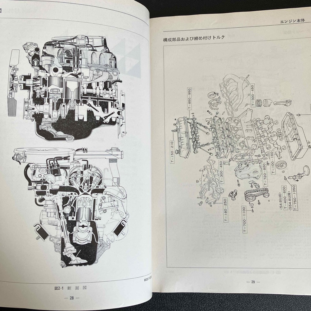 トヨタ - TOYOTA エンジン修理書 昭和55の通販 by ひまわり's shop