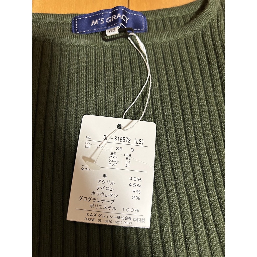 M'S GRACY - 新品タグ付き エムズグレイシー 完売 定番 リボンニットの