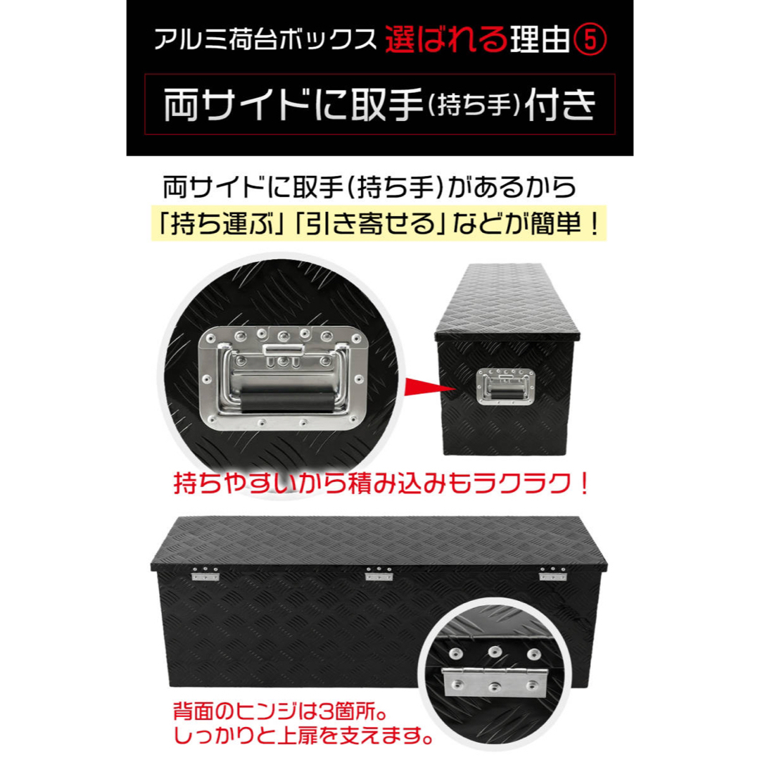 アルミ荷台ボックス 160L 鍵付 エアダンパー付 防雨 大型 黒 アルミ