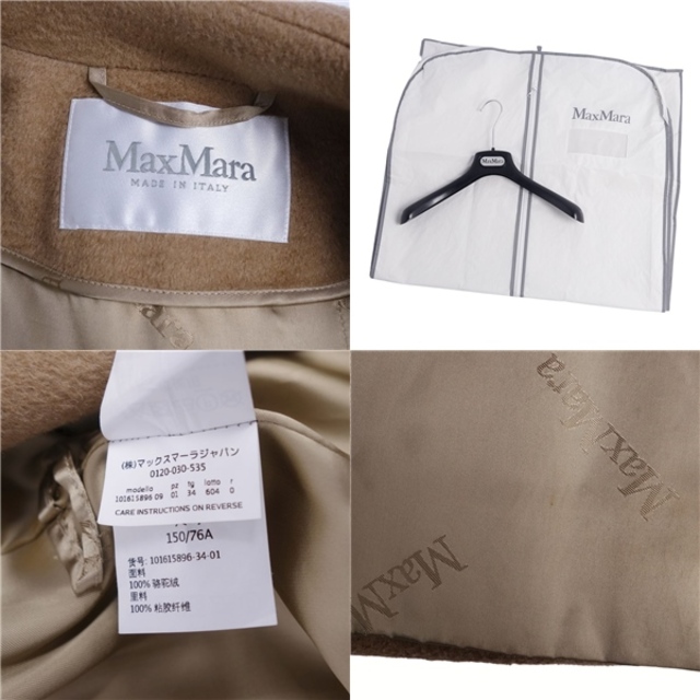 Max Mara - 美品 マックスマーラ Max Mara コート 白タグ マニュエラ