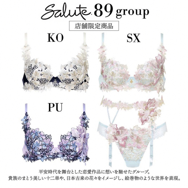 サルート D65/M 89G SX あさきゆめみし 店舗限定 サルート 89G D65 SX