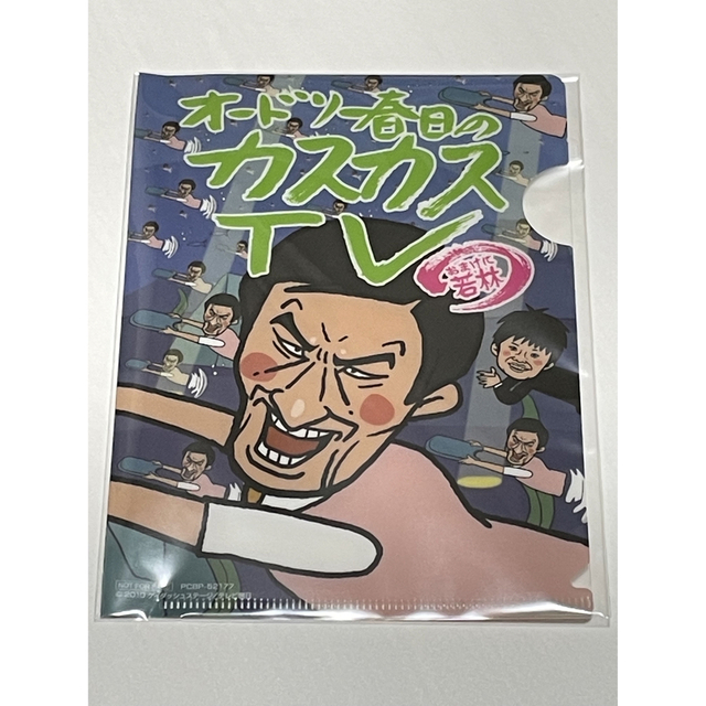 DVD】「オードリー春日のカスカスTV」＆「オードリーDVD」3点セットの