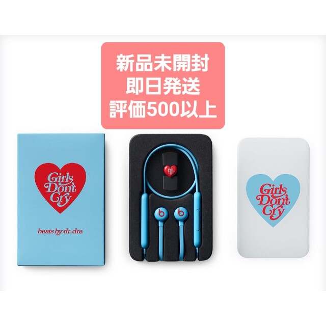 HUMAN MADE - GIRLS DON'T CRY x Beats Flex ガールズドントクライの