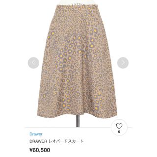 Drawerのフリマアイテム一覧