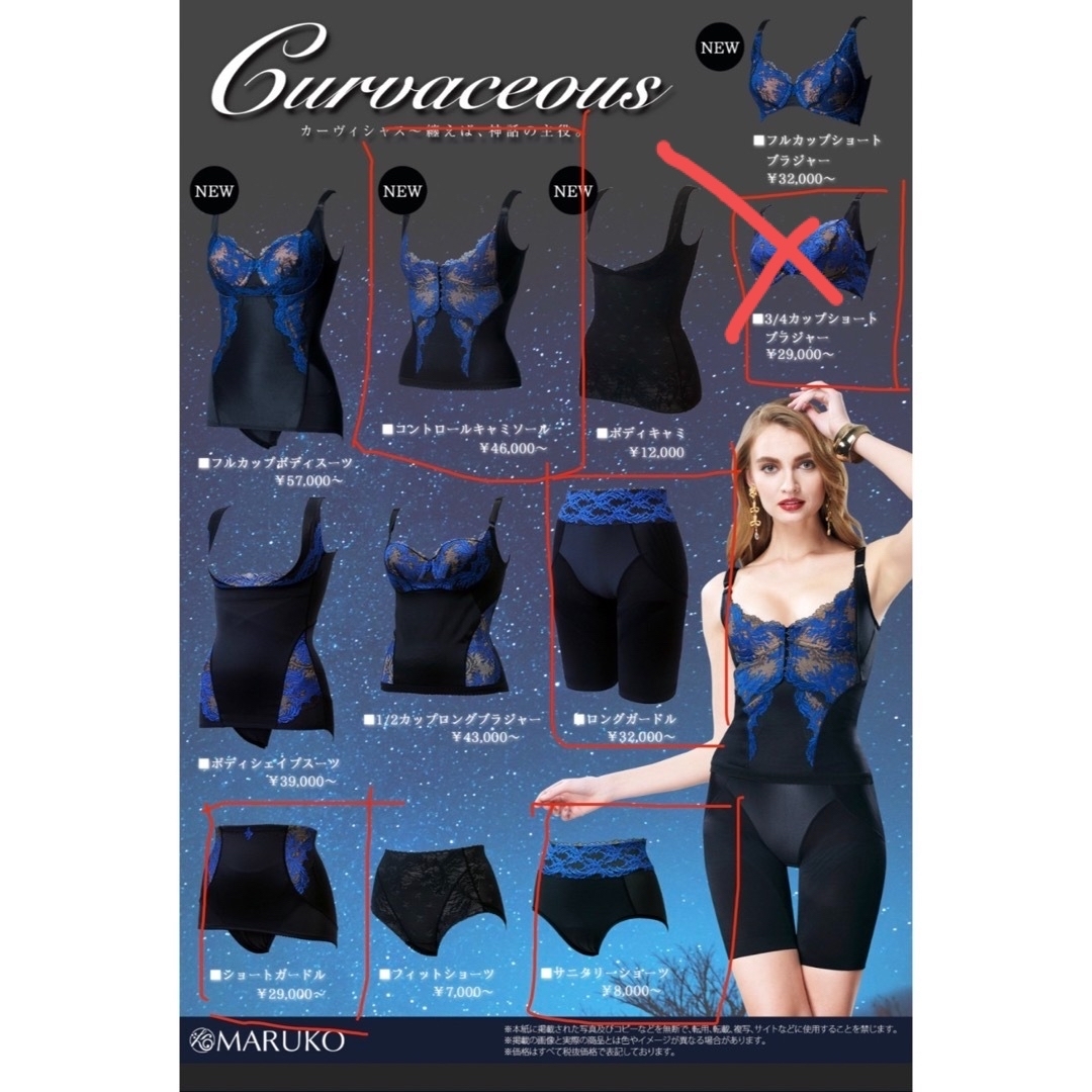 MARUKO 補正下着 モンマリエ ロングガードル EL-76 【美品‼️】