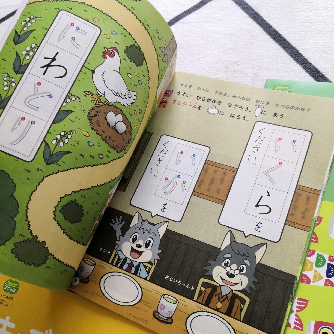 Benesse - こどもちゃれんじ すてっぷ 4.5歳用 キッズワークの通販 by