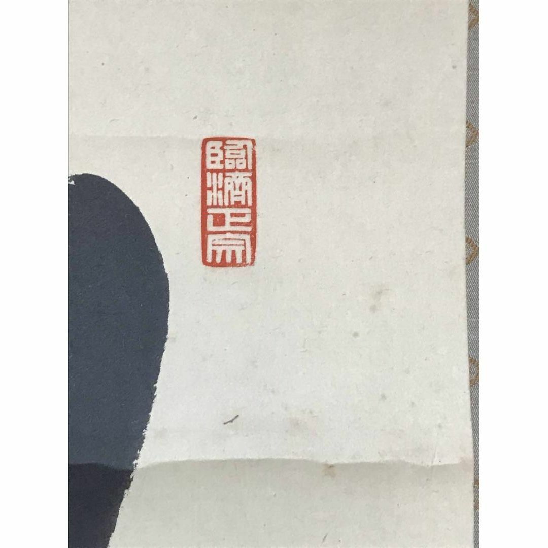 真作】大徳寺管長紫野小田雪窓/月前一夜友/茶掛/禅語/掛軸☆宝船☆AB