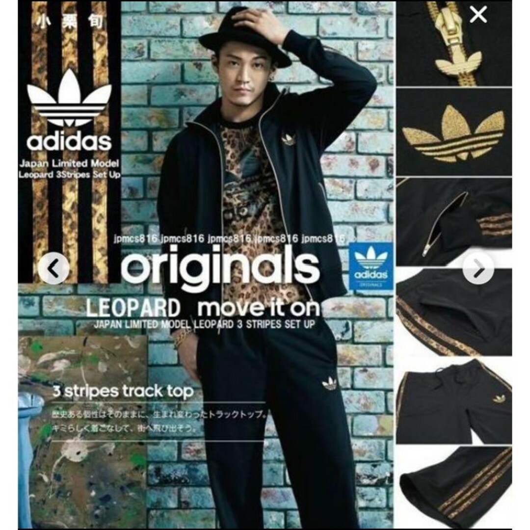 adidas - 激レア 日本限定 アディダスadidasセットアップ レオパードxo