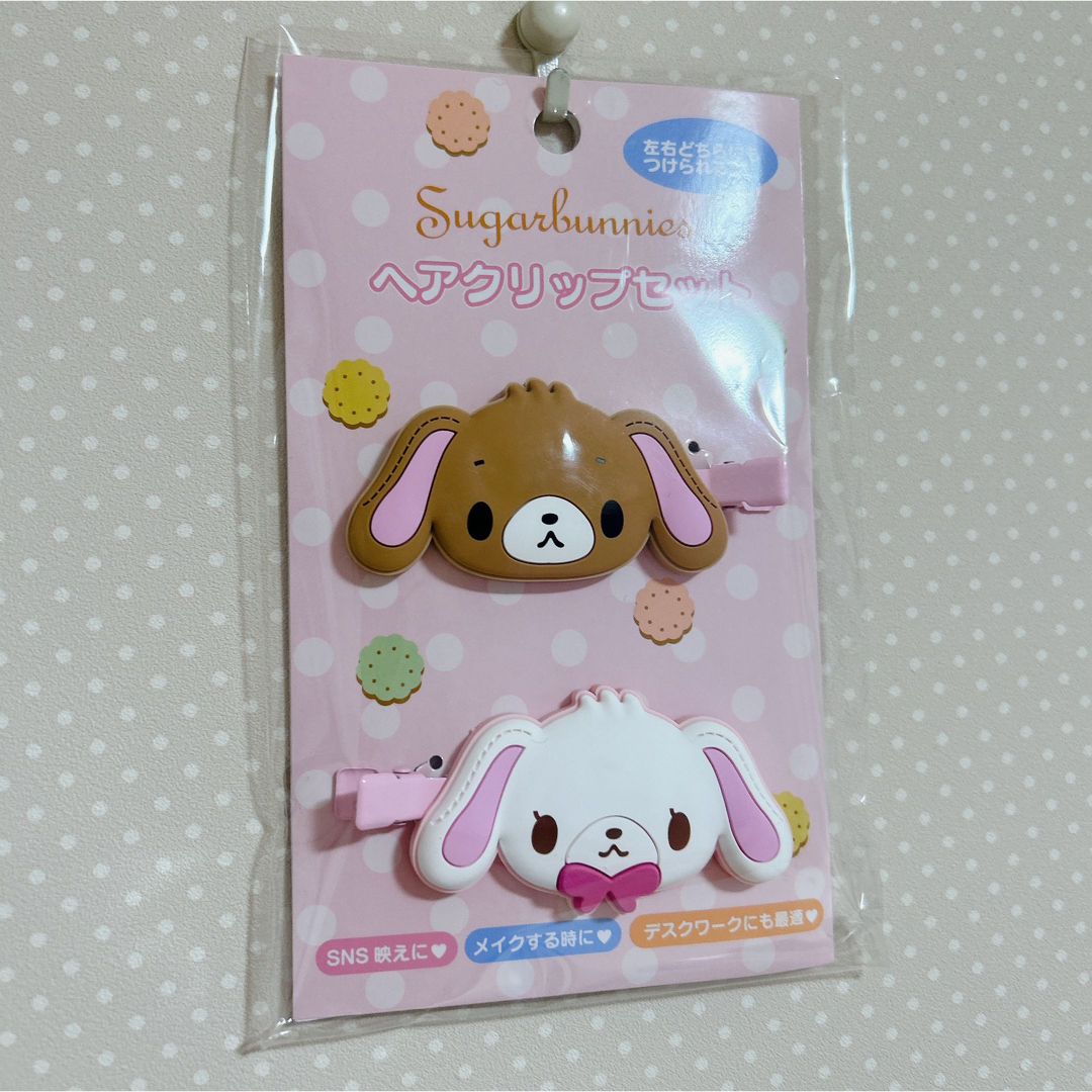 サンリオ - シュガーバニーズ ヘアクリップセットの通販 by ^o