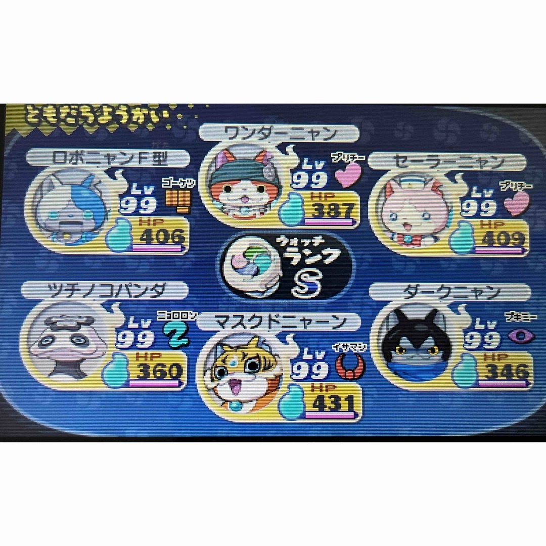 ニンテンドー3DS - 妖怪ウォッチ2 元祖 強データ レア妖怪複数所持の