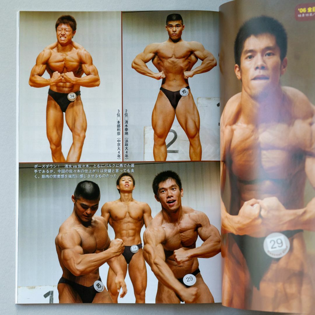GOLD'S GYM - 月刊 ボディビルディング 2007年 年間 全12冊セットの