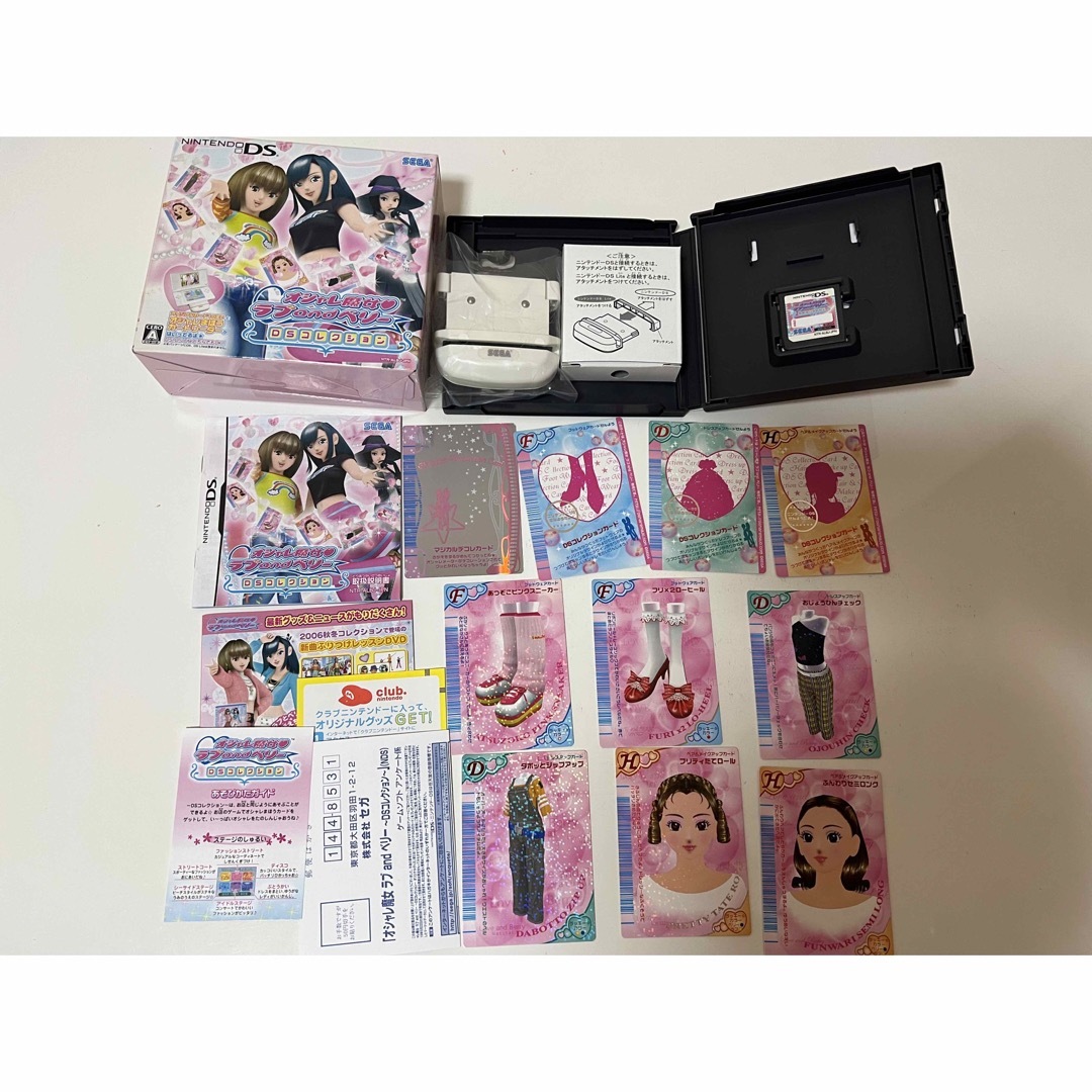 オシャレ魔女 ラブ and ベリー ～DSコレクション～ カード数枚セットの