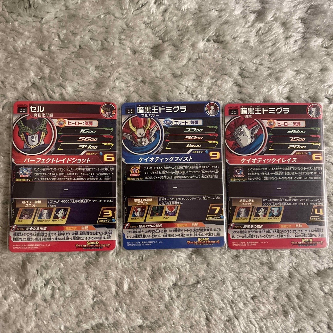 ドラゴンボール - お買い得URセット スーパードラゴンボールヒーローズ