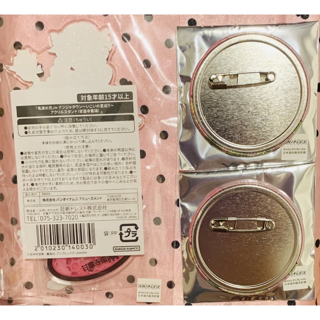 鬼滅の刃 ナンジャタウン いこいの里巡り 甘露寺蜜璃 アクリルスタンド