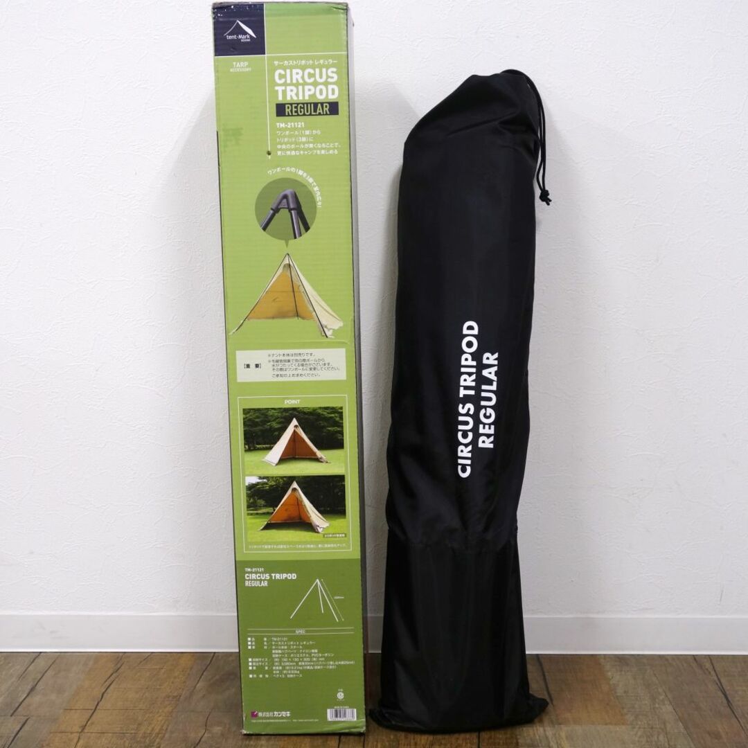 美品 テンマク デザイン tent-Mark DESIGNS サーカス トリポッド