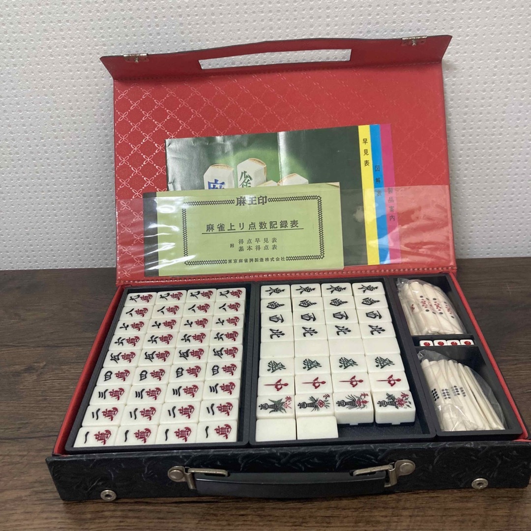 麻王印 麻雀牌 黒牌 昭和 レトロ 廃盤 レアの通販 by ⭐︎toMI⭐︎'s