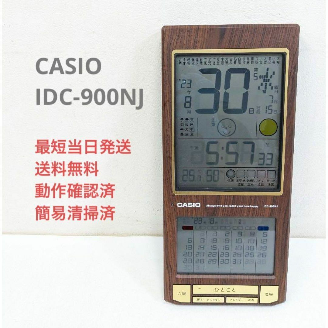 CASIO - CASIO カシオ IDC-900NJ デジタルカレンダーの通販 by MCY