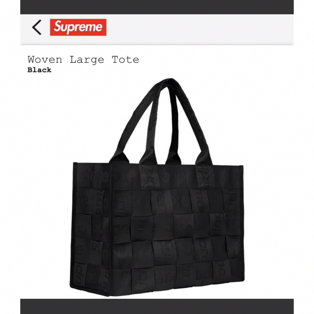 Supreme - 【新品未使用】Supreme Woven Large Tote 