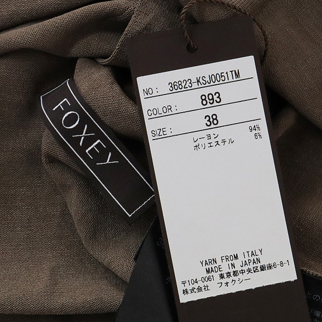 FOXEY - 美品 定価5.9万 FOXEY フォクシー 36823 CARDIGAN UPPER