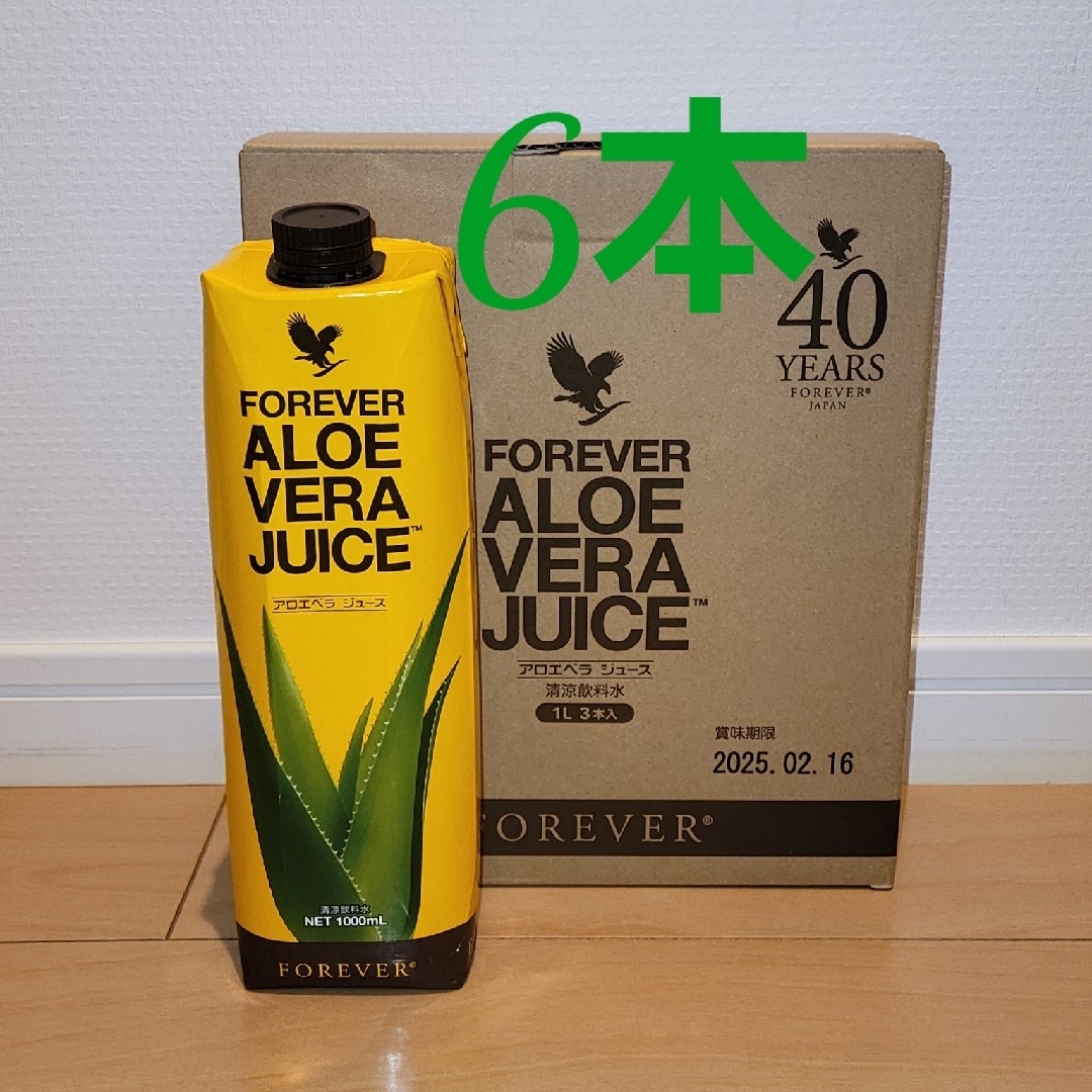 アロエベラジュース 1000ml×3本 賞味期限26年9月 フォーエバー 【公式