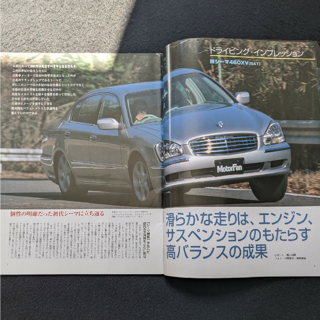 シーマのすべて ドレスアップパーツ カタログ 450 VIP トヨタ セルシオ