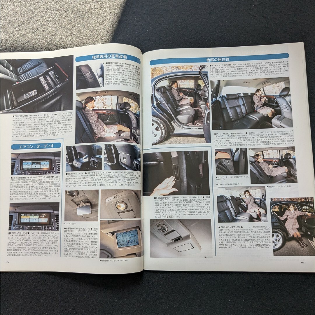 シーマのすべて ドレスアップパーツ カタログ 450 VIP トヨタ セルシオ