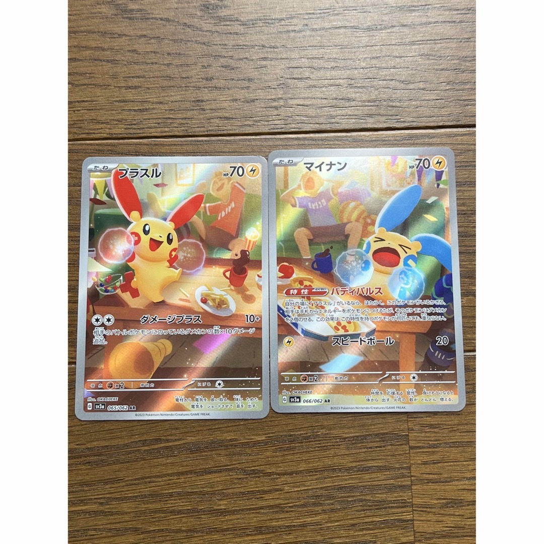 ポケモン - ポケモンカード レイジングサーフ プラスル マイナンAR