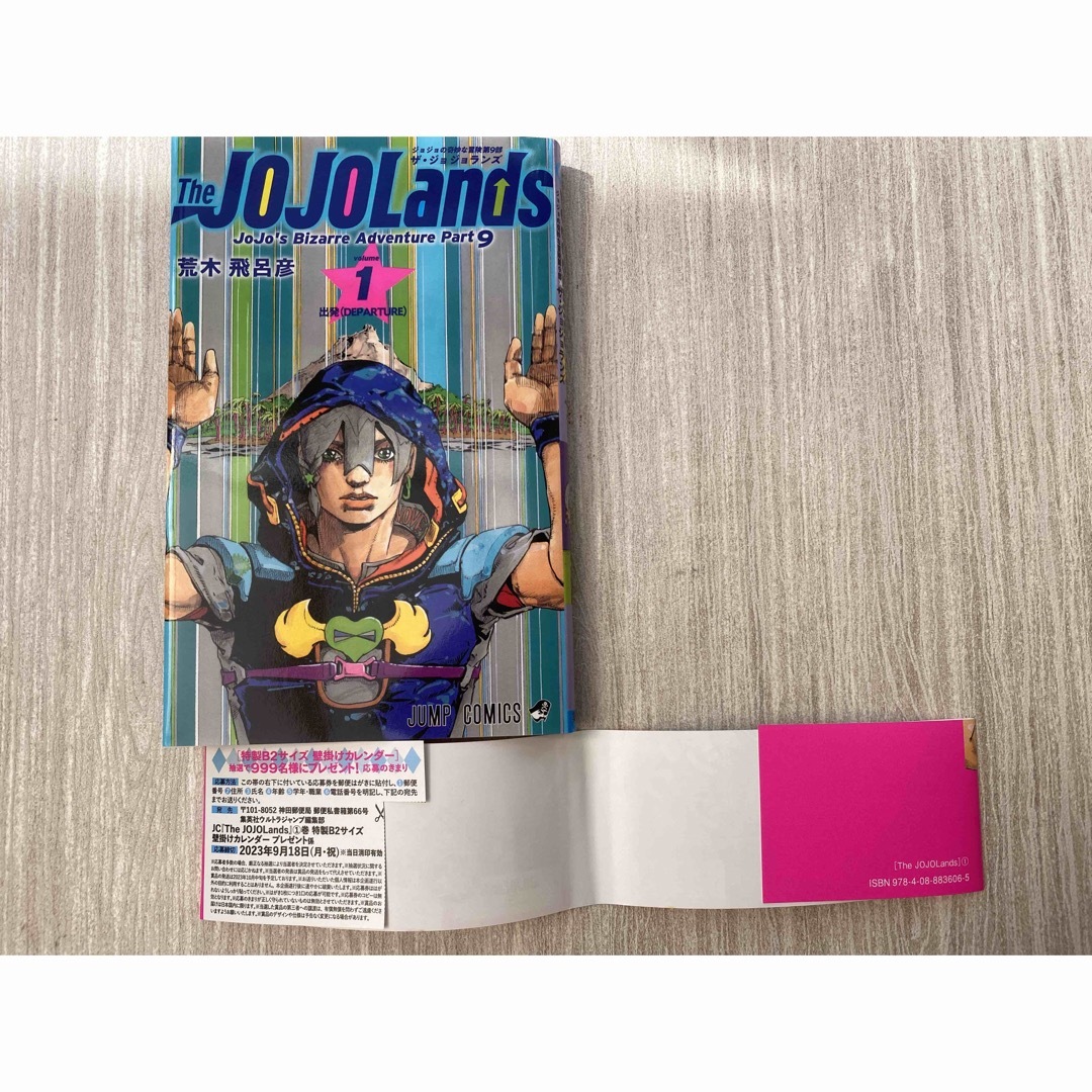 ジョジョランズ 抽プレ 特製B2サイズ壁掛けカレンダー The JOJOLands