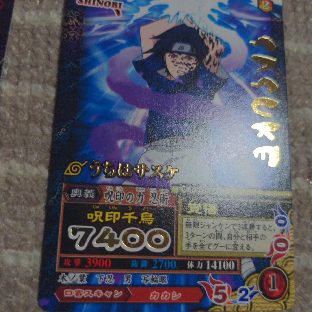 BANDAI - NARUTO疾風伝 究極任務ナルティメットミッション うちは