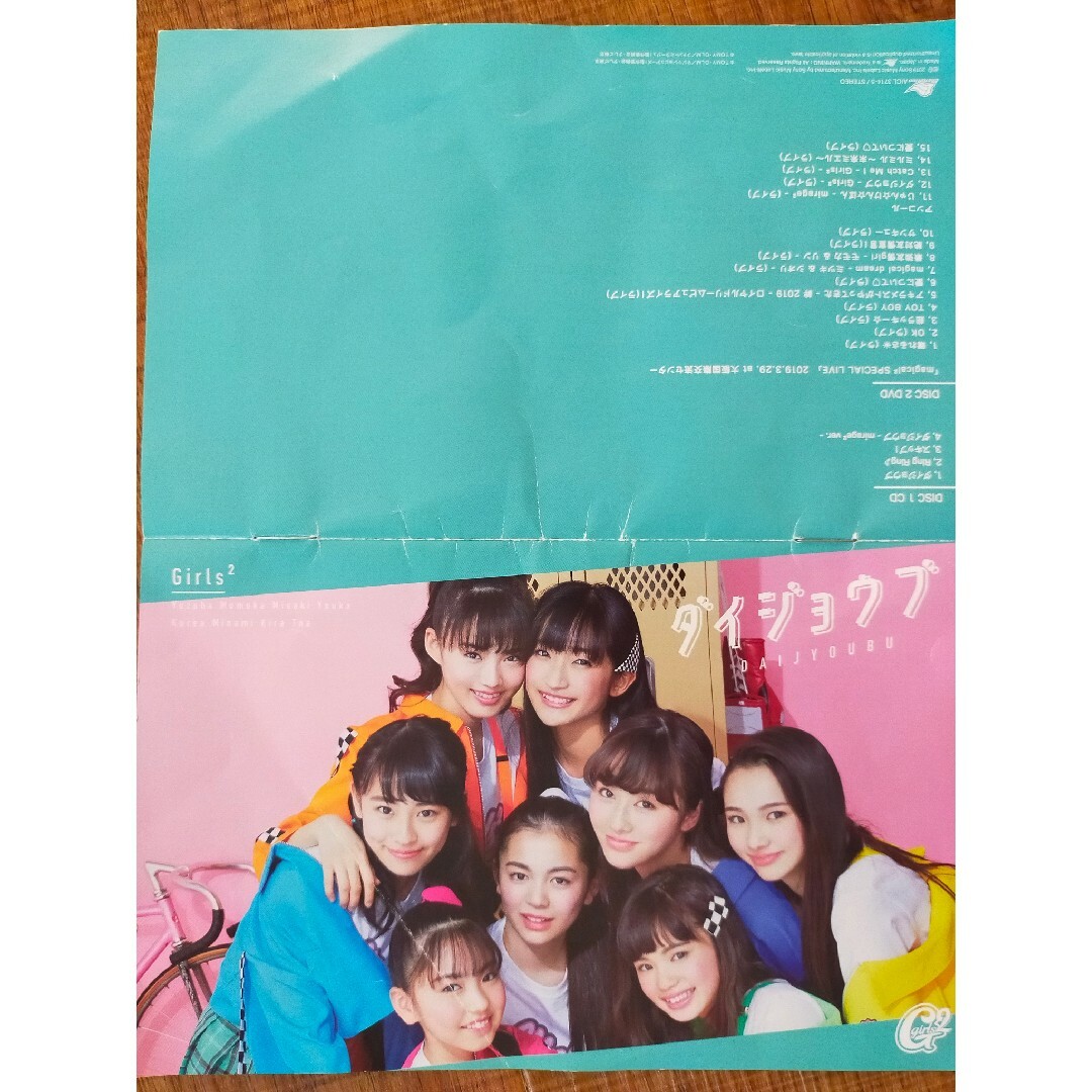 girls2他 CD+DVD 雑誌 まとめ売り 8点セットの通販 by しか's shop｜ラクマ