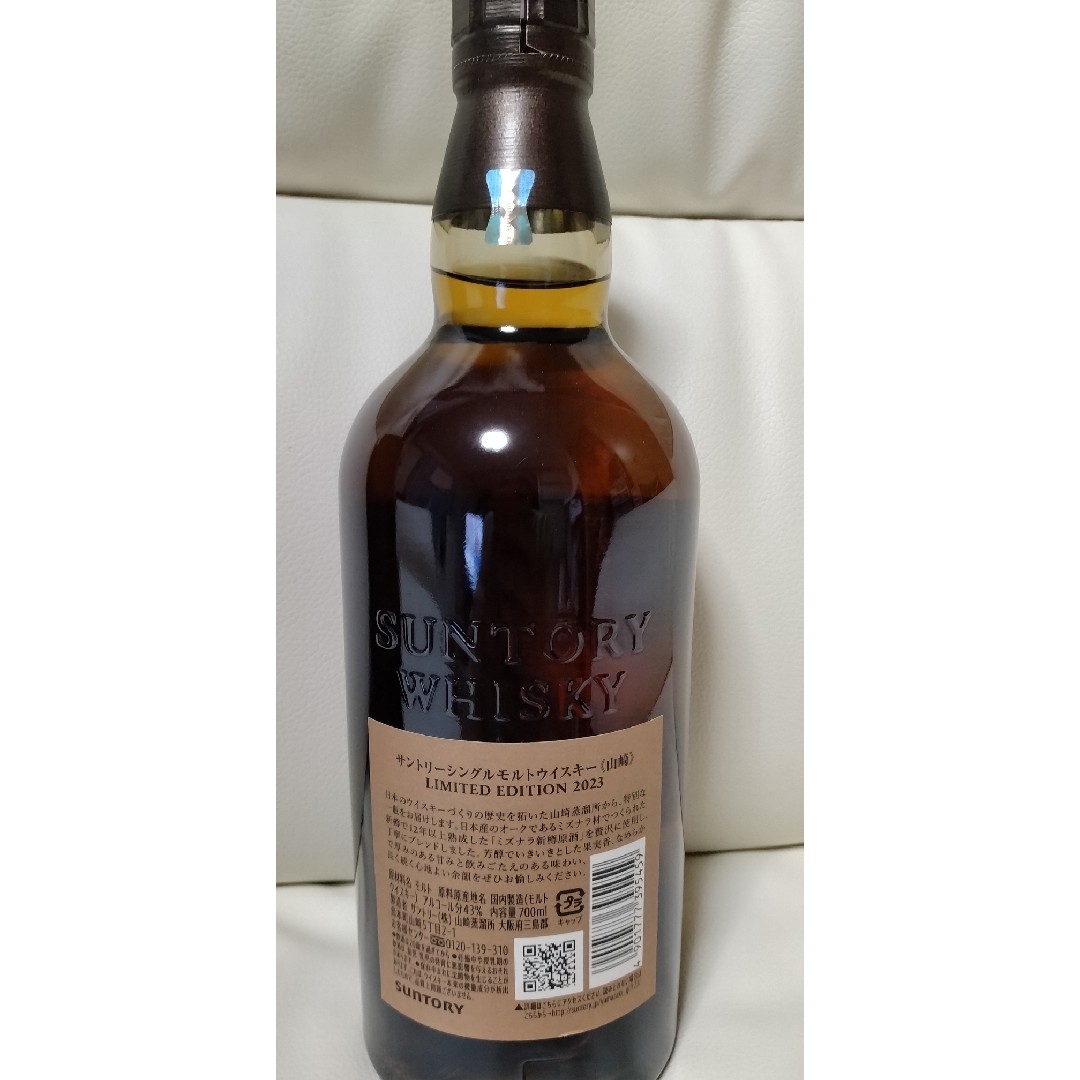 サントリー - 山崎リミテッドエディション2023の通販 by さる's shop