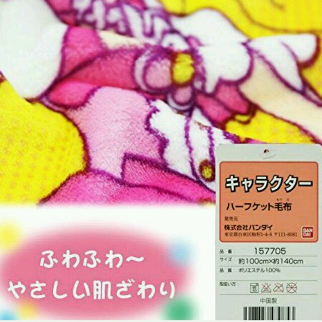 大人気☆】プリキュアハーフケットの通販 by ももも's shop ｜ラクマ