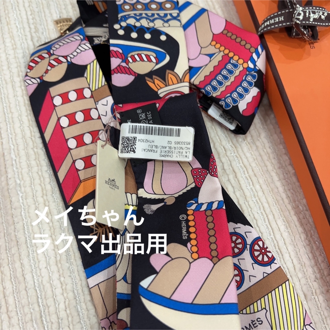 HERMES - 【新品未使用】エルメス 新品 チャーム付きツイリー