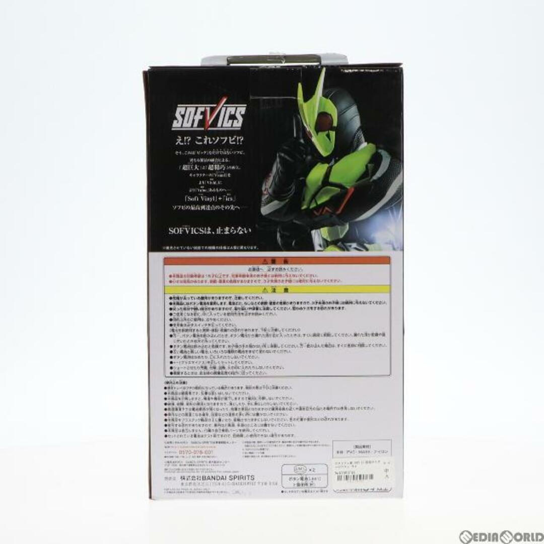 BANDAI - ラストワン賞 SOFVICS 仮面ライダーゼロワン ライジング