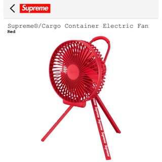 Supreme - 最安値 Supreme Cargo Container Electric Fanの通販 by