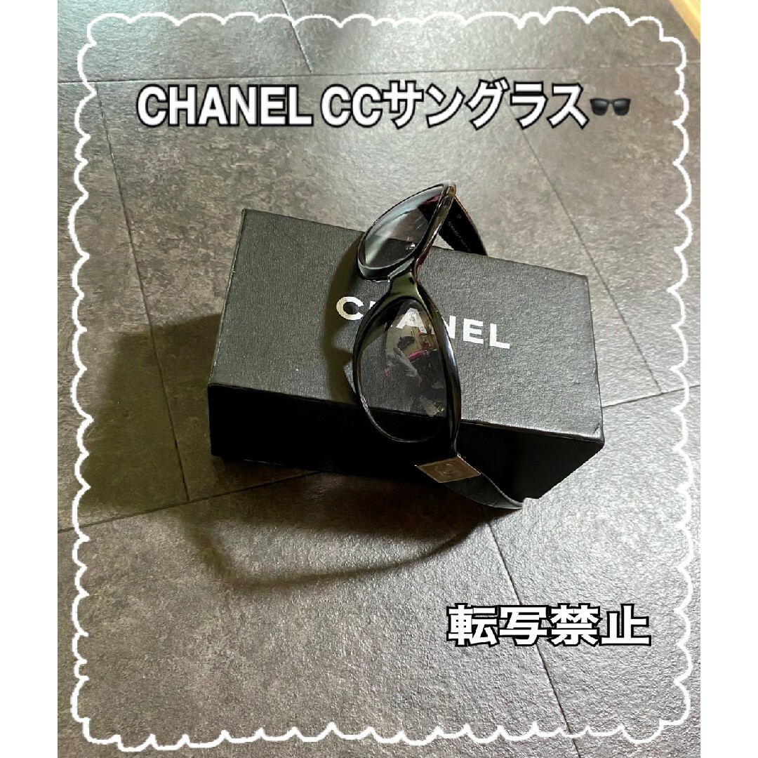 CHANEL - 訳有☆CHANELサングラス☆CCマーク☆刻印有☆お洒落カッコ