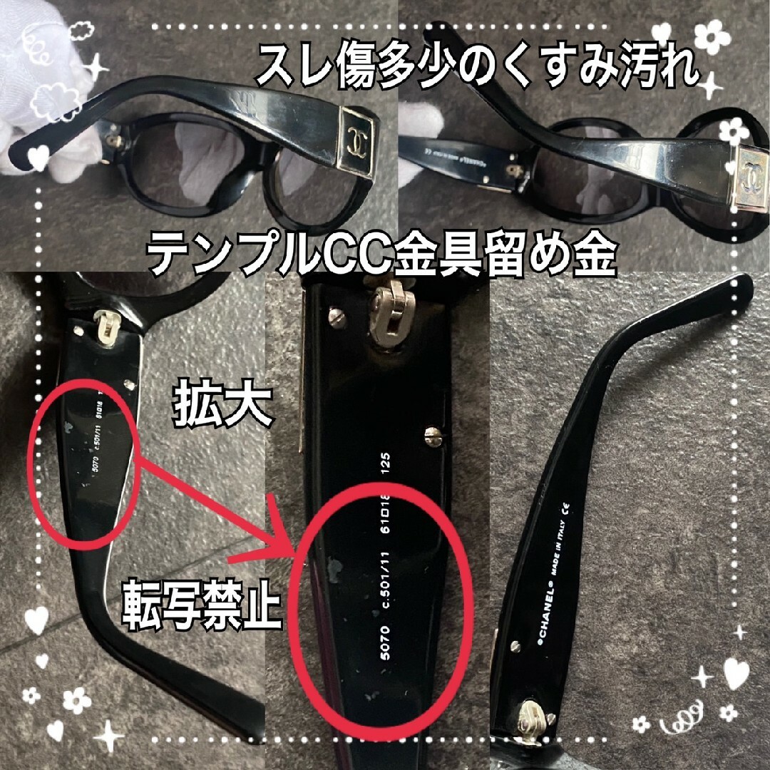 CHANEL - 訳有☆CHANELサングラス☆CCマーク☆刻印有☆お洒落カッコ