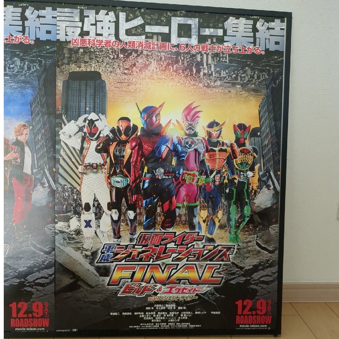 仮面ライダービルド ポスター×2枚の通販 by n(i・S・i)m⌒u♡｜ラクマ