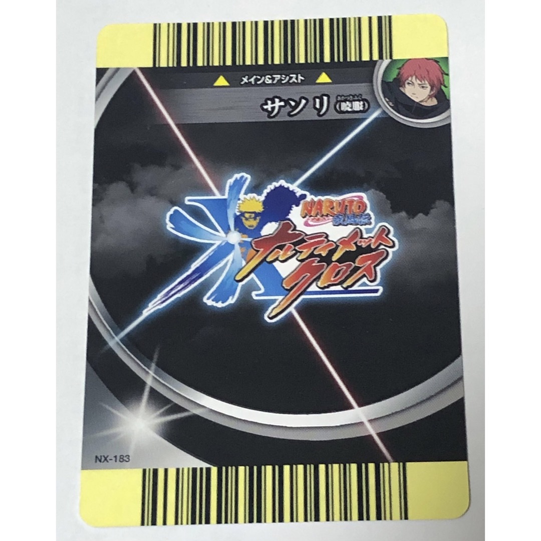 ナルティメットクロス デイダラ サソリ 芸術コンビセット ナルトの通販