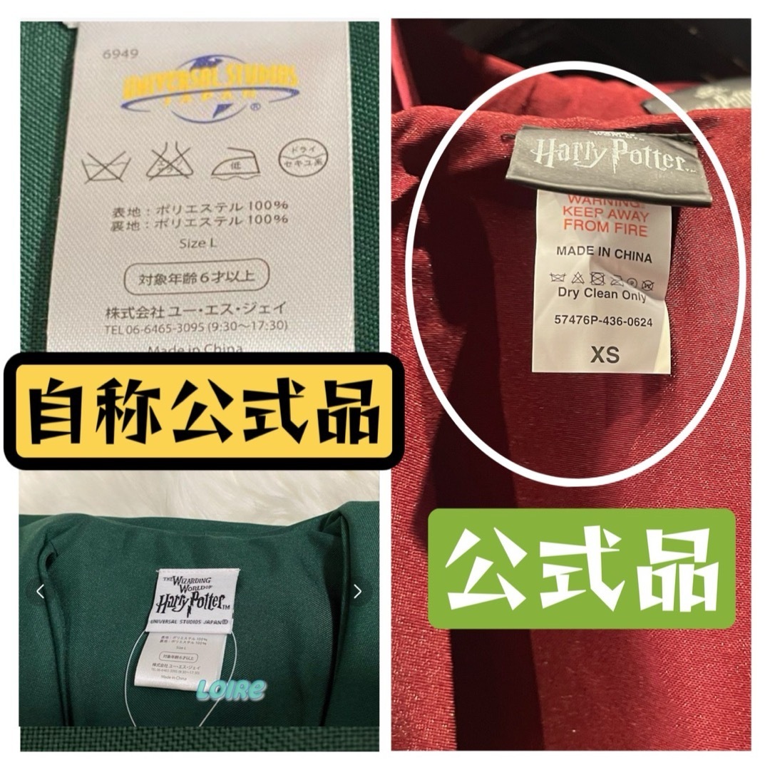 USJ - USJ 公式品 ハリーポッター ローブ 正規品 激安ユニバーサル