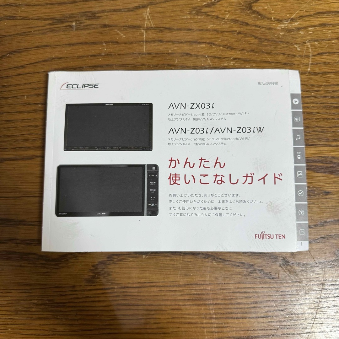 イクリプス - イクリプス AVN-Z03iW SDナビ 地図2013年 ECLIPSEの通販